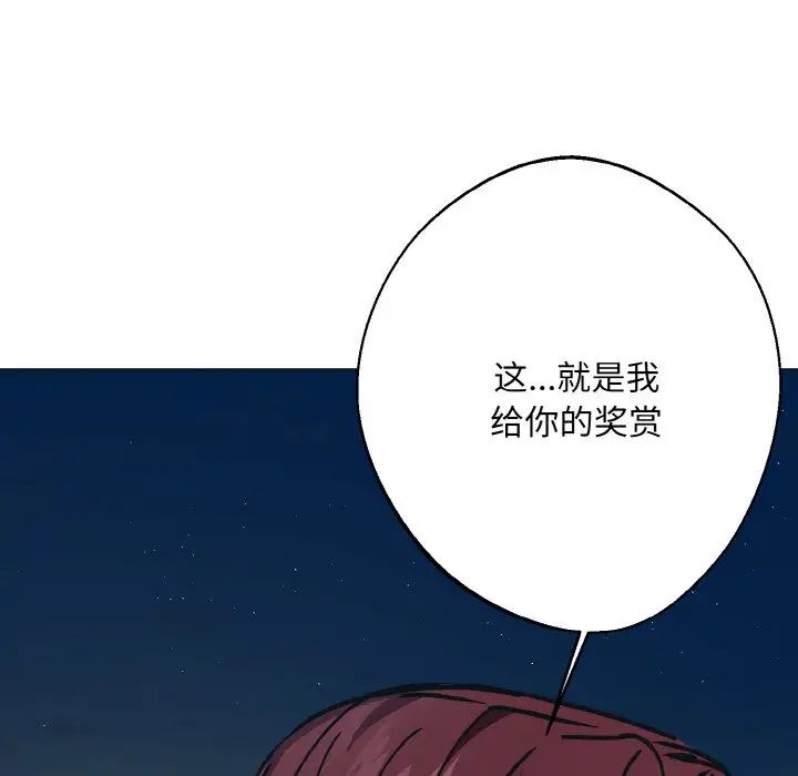 同寝第11話