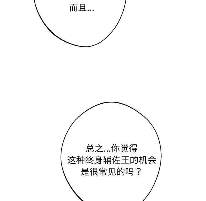 同寝第11話
