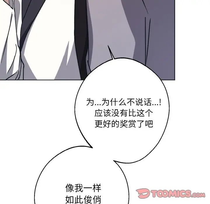 同寝第11話