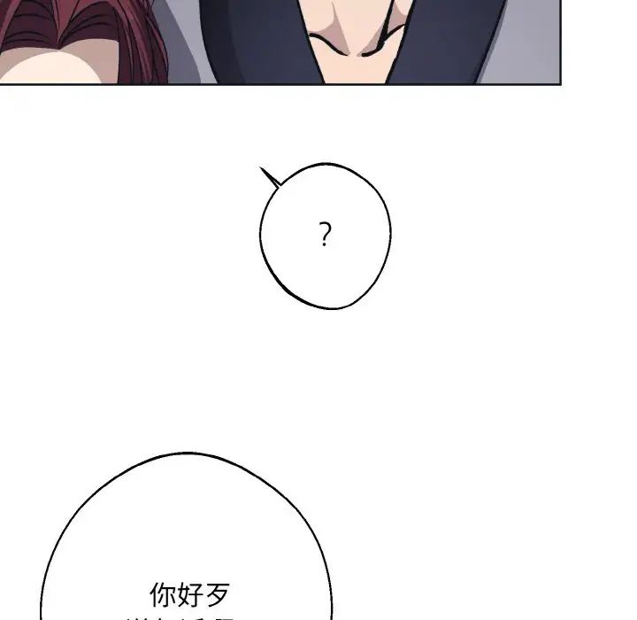 同寝第11話