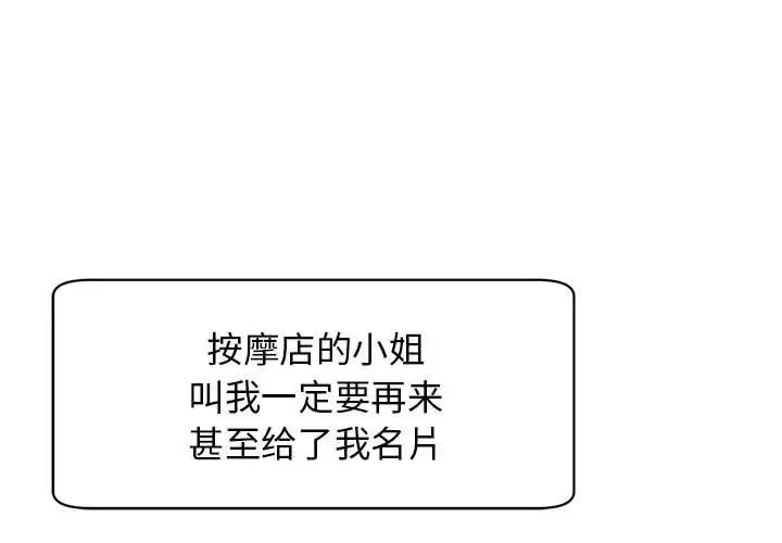 我的女儿就拜托你了第11話