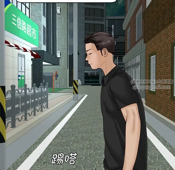 我的女儿就拜托你了第11話