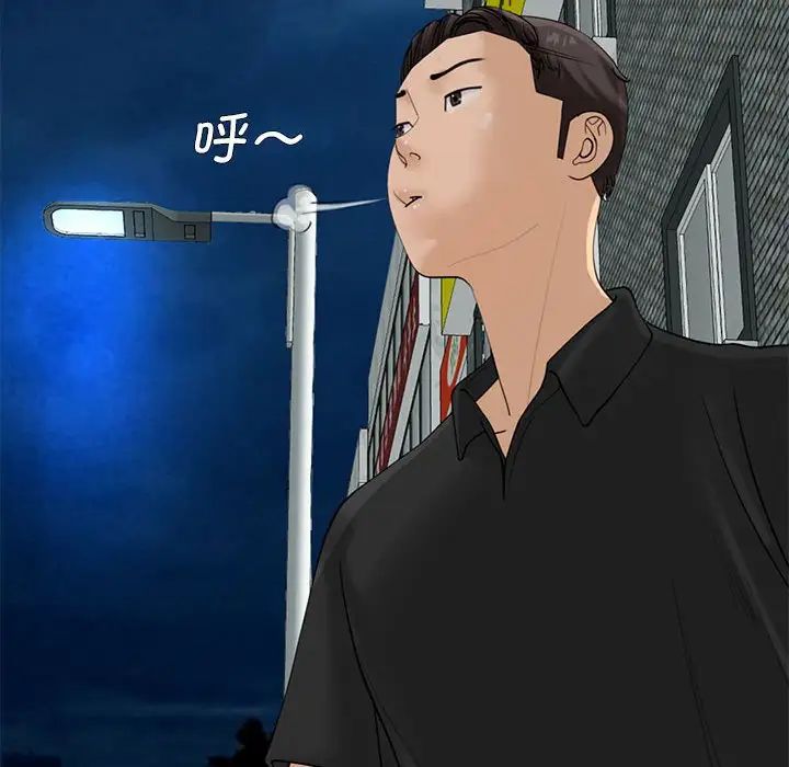 我的女儿就拜托你了第11話