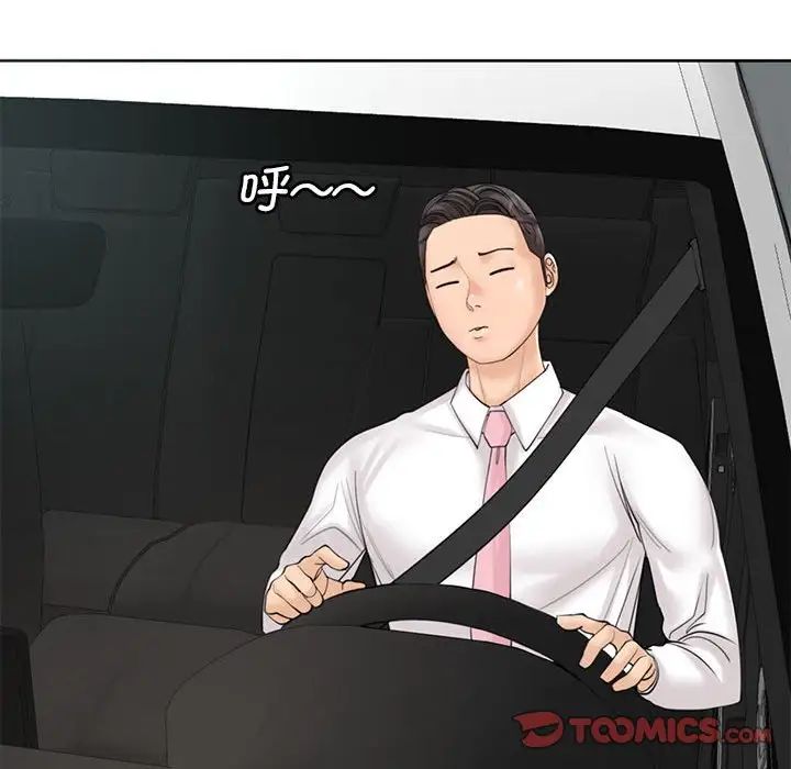 我的女儿就拜托你了第11話