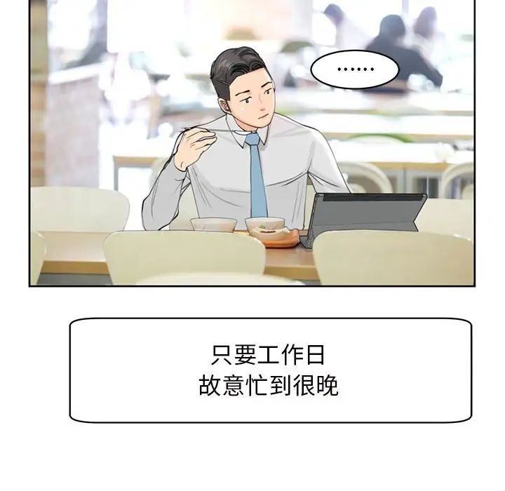 我的女儿就拜托你了第11話