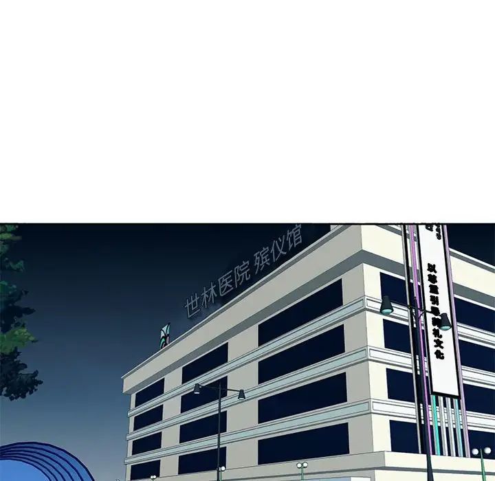 我的女儿就拜托你了第11話