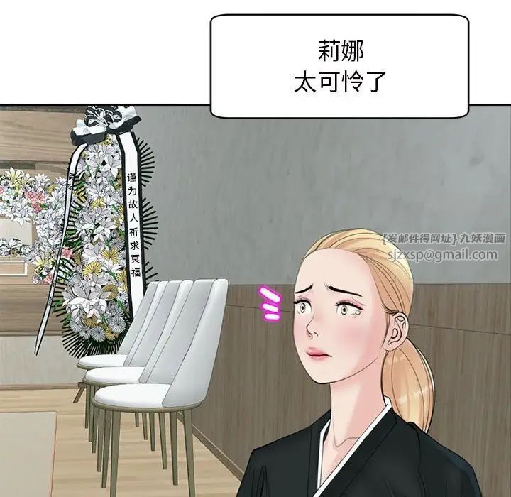 我的女儿就拜托你了第11話