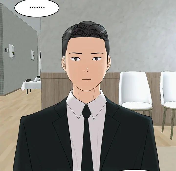 我的女儿就拜托你了第11話