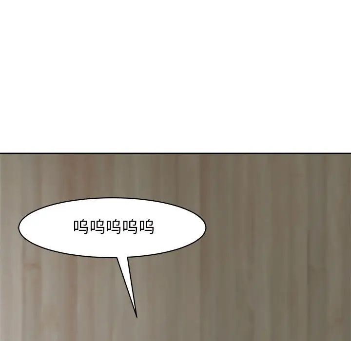 我的女儿就拜托你了第11話