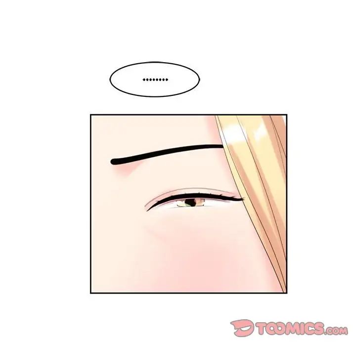 我的女儿就拜托你了第11話