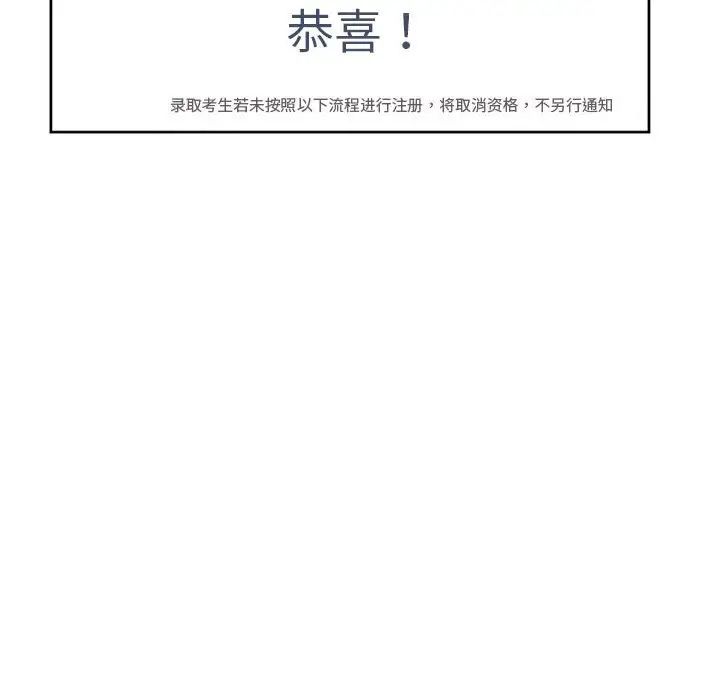 我的女儿就拜托你了第11話