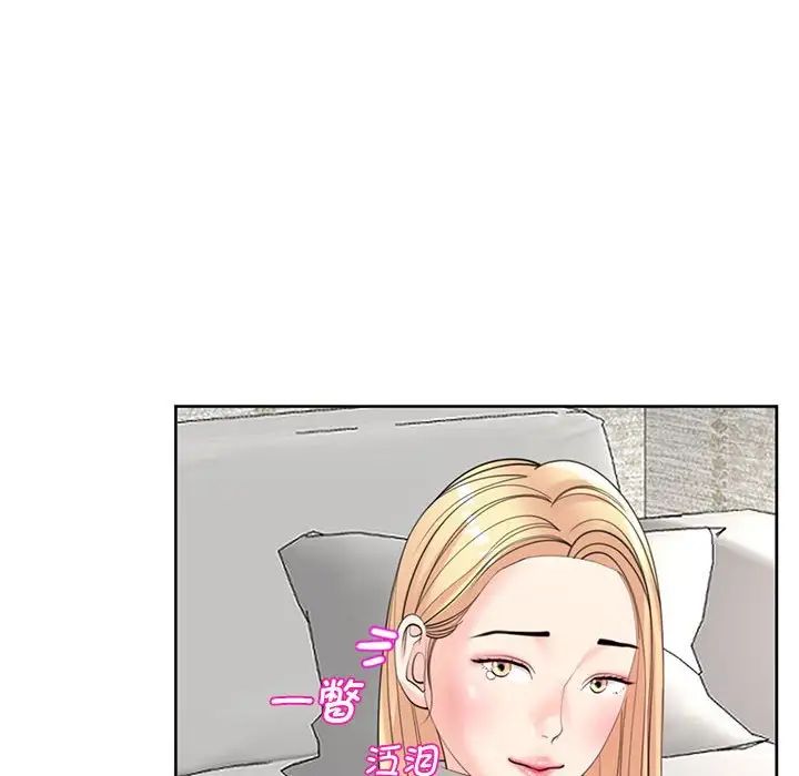 我的女儿就拜托你了第11話