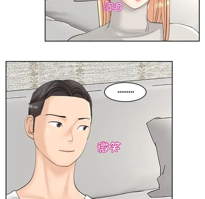 我的女儿就拜托你了第11話