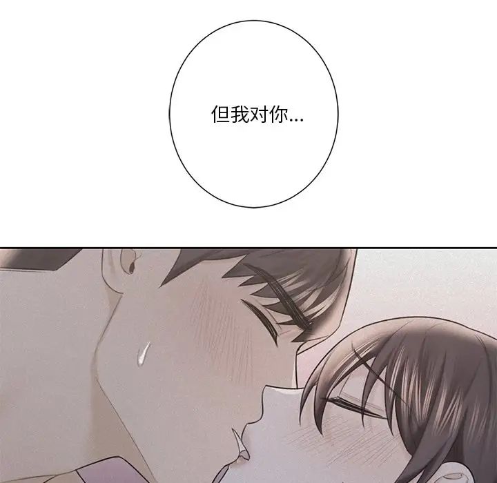 不当朋友当恋人第27話