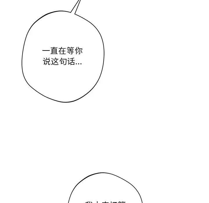 不当朋友当恋人第27話