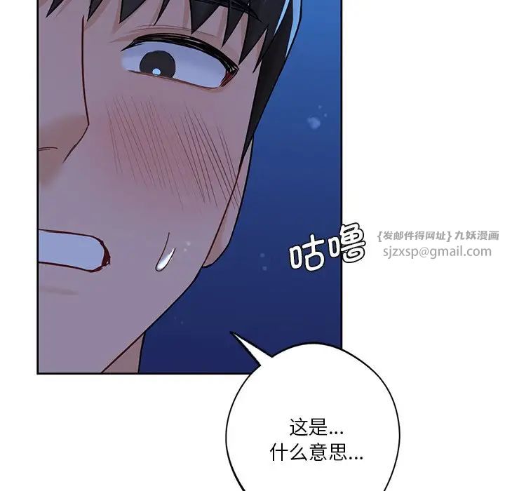 不当朋友当恋人第27話