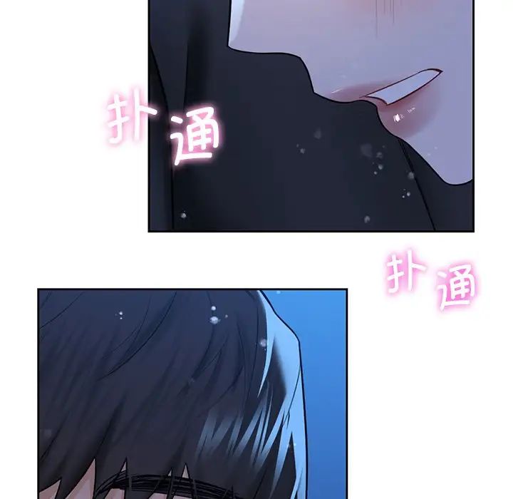 不当朋友当恋人第27話