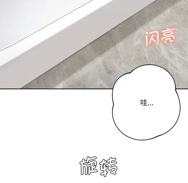 不当朋友当恋人第27話