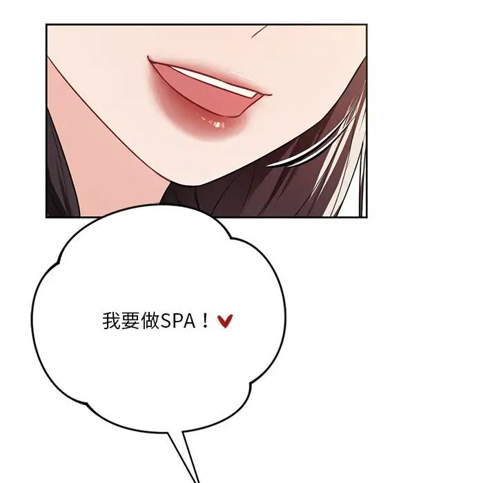 不当朋友当恋人第27話