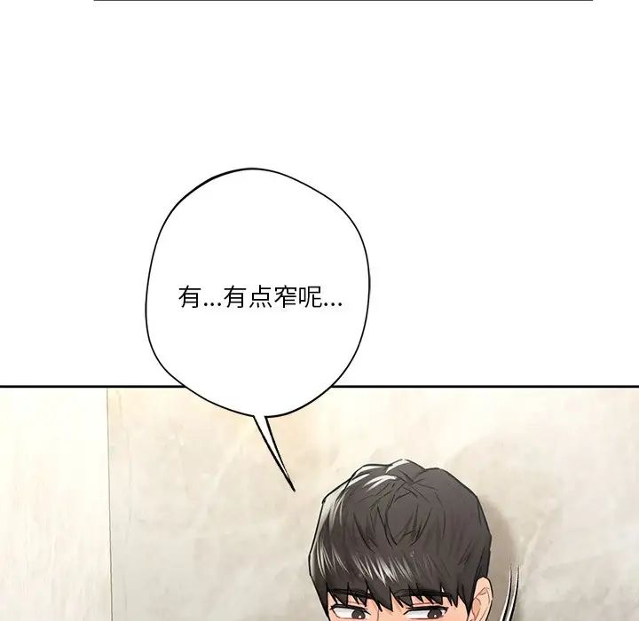 不当朋友当恋人第27話