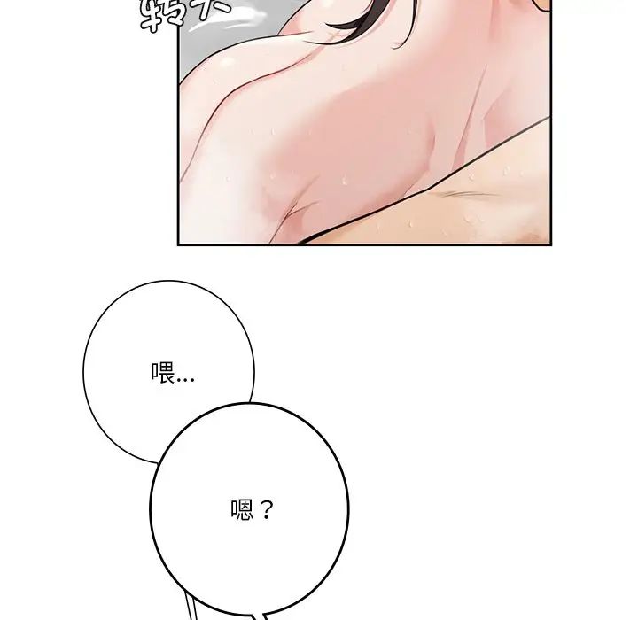 不当朋友当恋人第27話