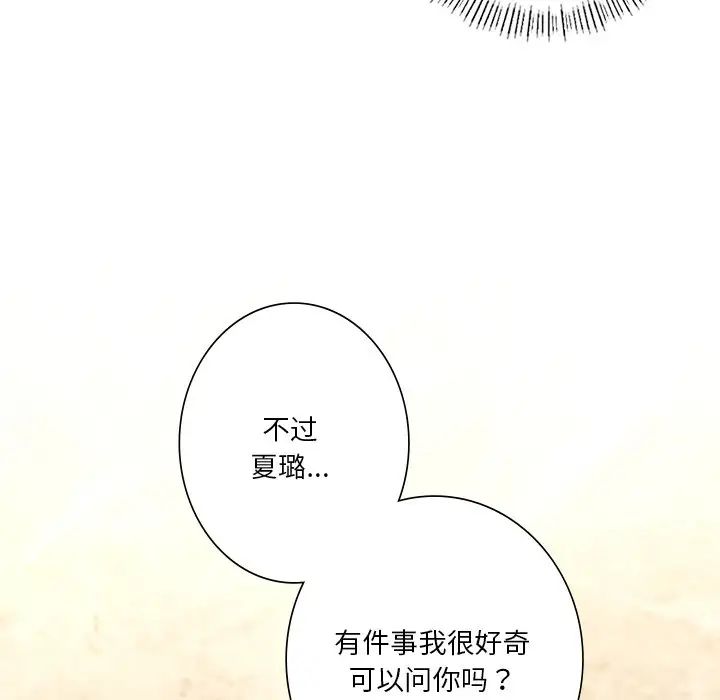 不当朋友当恋人第27話