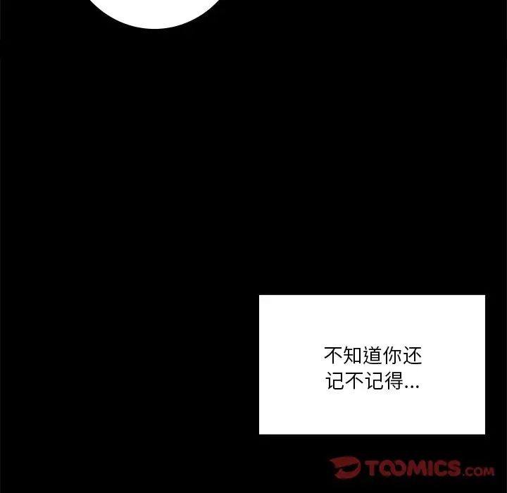 不当朋友当恋人第27話