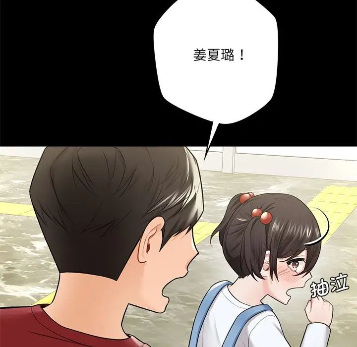 不当朋友当恋人第27話