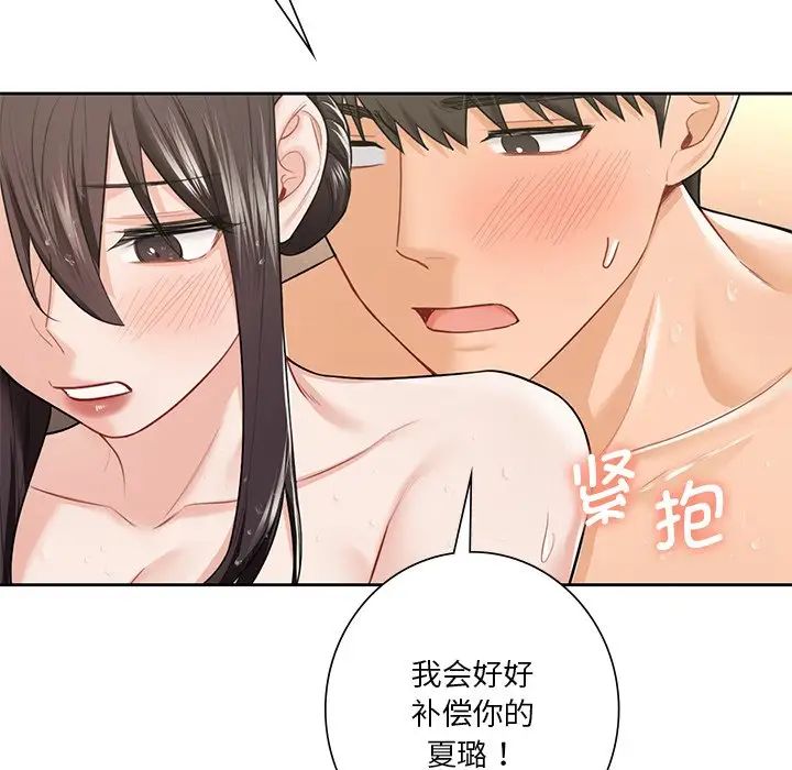 不当朋友当恋人第27話