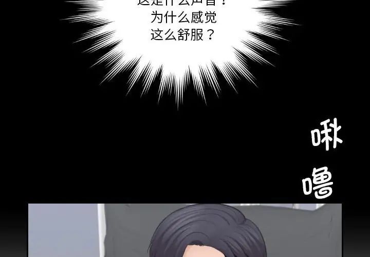 熟女的味道第26話