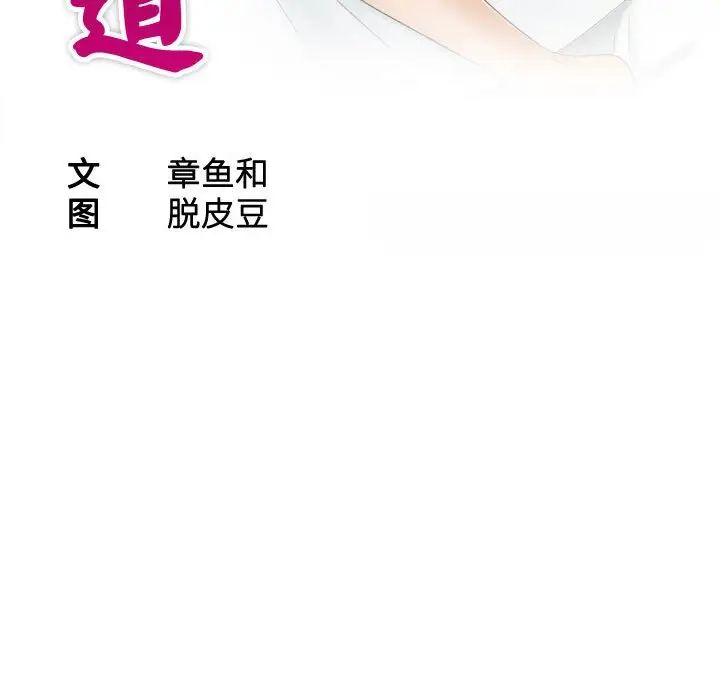 熟女的味道第26話