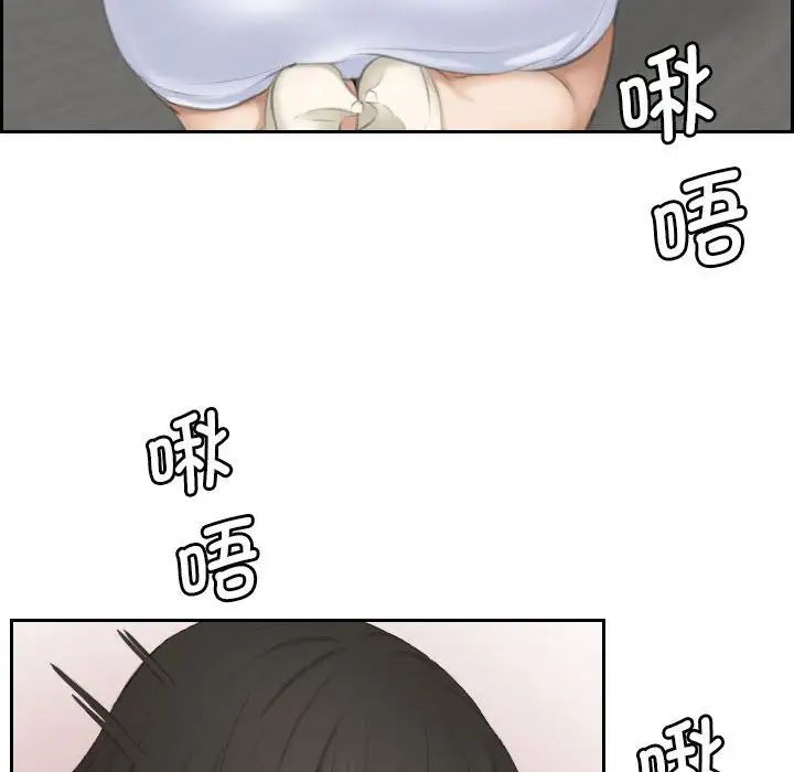 熟女的味道第26話