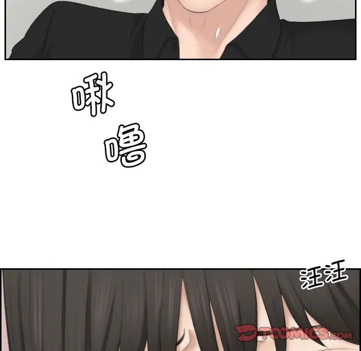 熟女的味道第26話