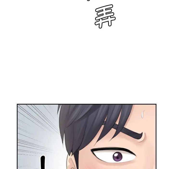 熟女的味道第26話