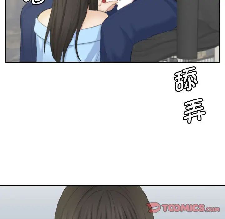 熟女的味道第26話