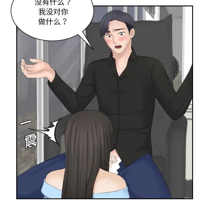 熟女的味道第26話