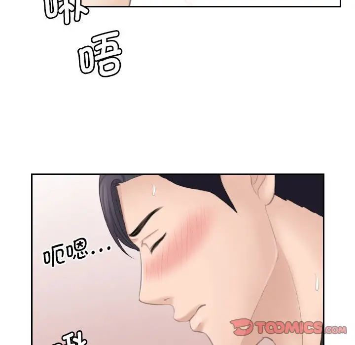 熟女的味道第26話