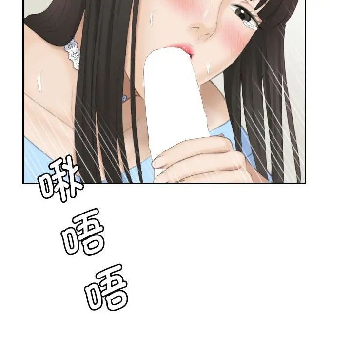 熟女的味道第26話