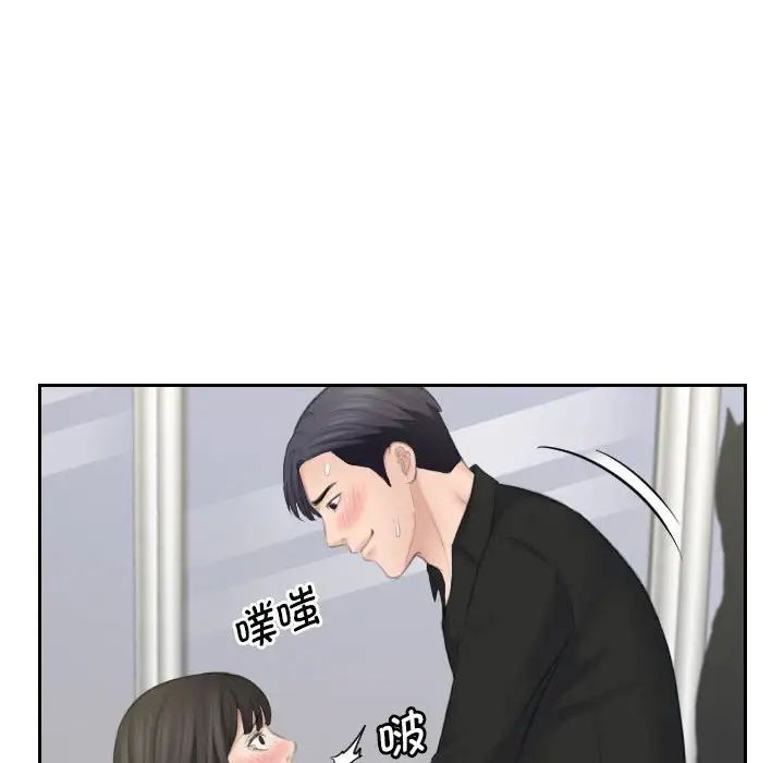 熟女的味道第26話