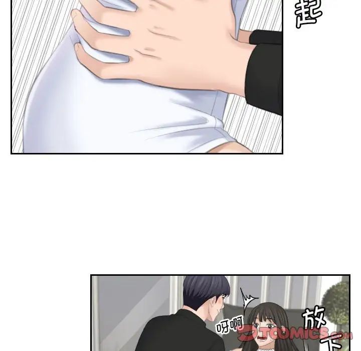 熟女的味道第26話