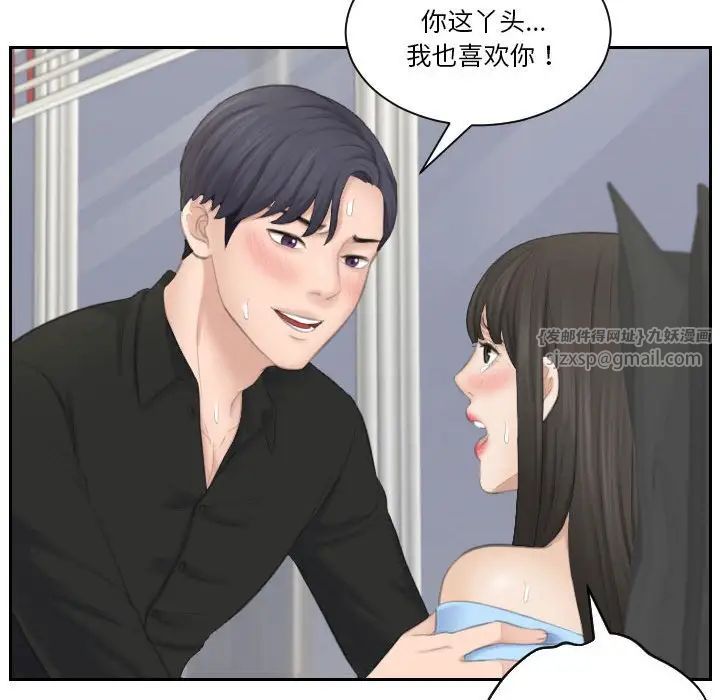 熟女的味道第26話