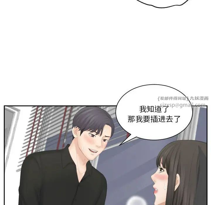 熟女的味道第26話