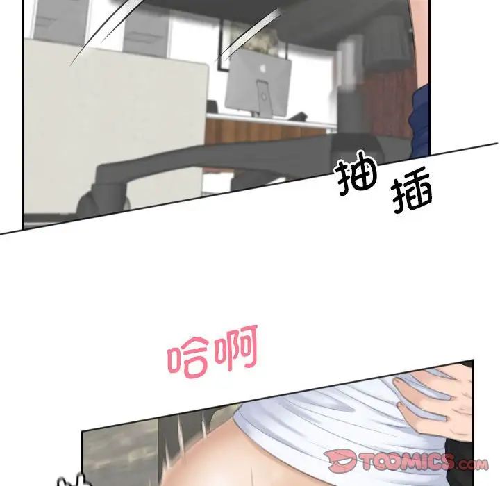 熟女的味道第26話