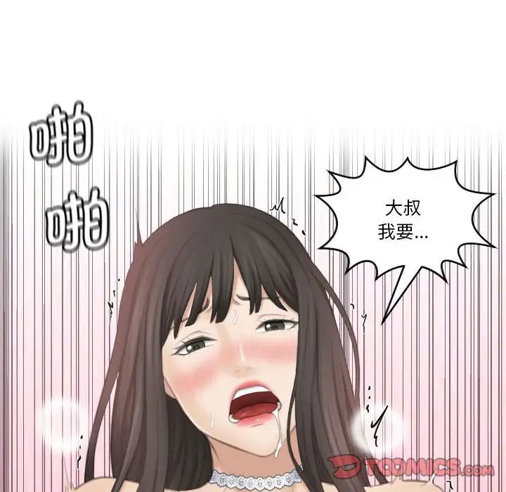 熟女的味道第26話