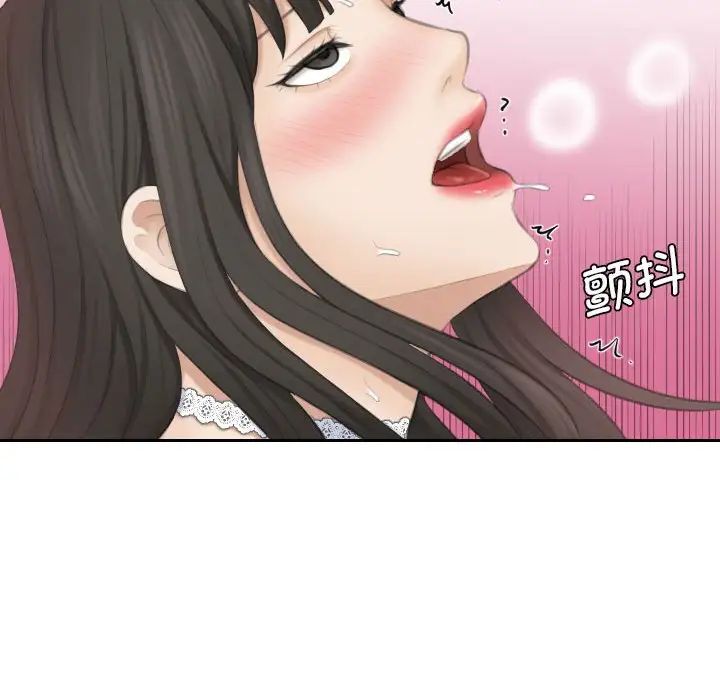 熟女的味道第26話