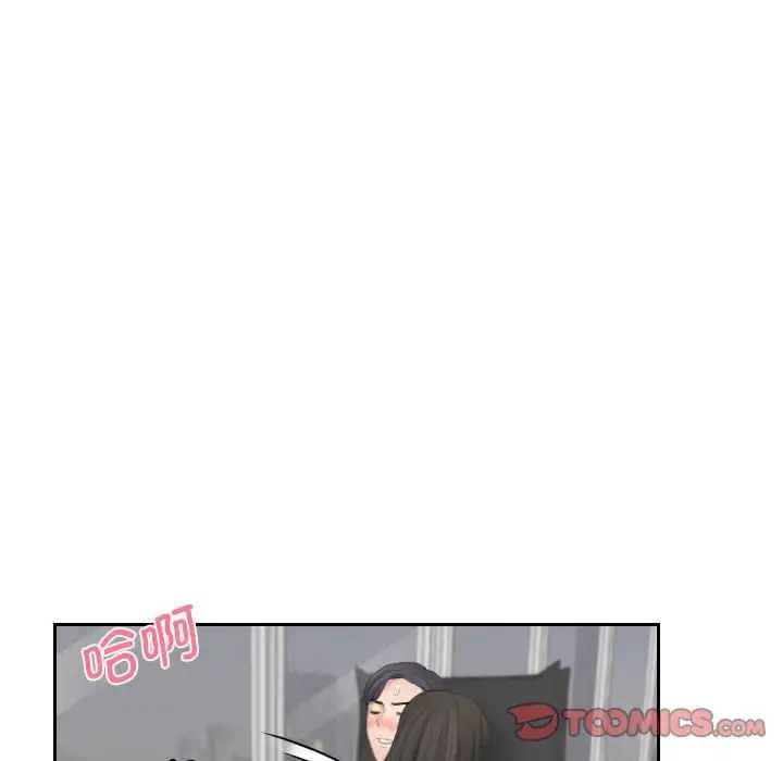 熟女的味道第26話