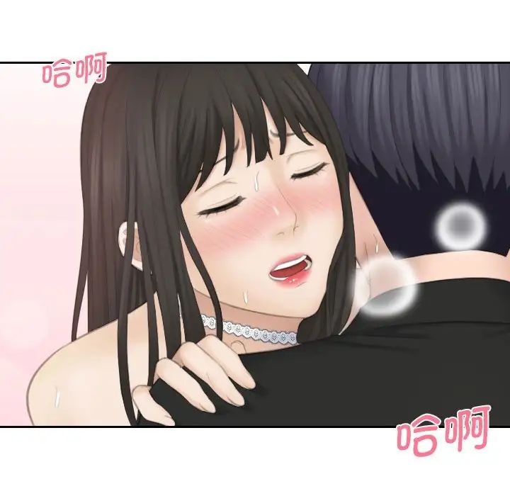 熟女的味道第26話