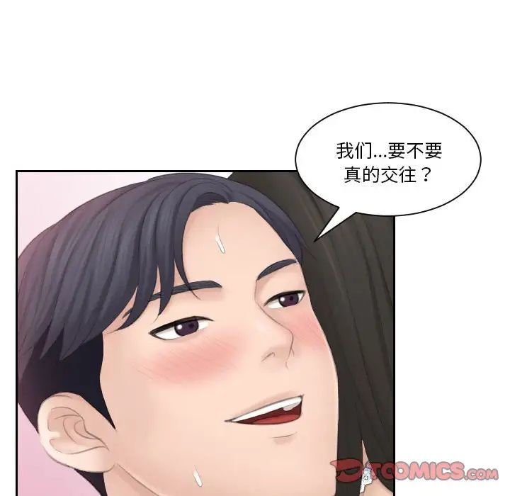 熟女的味道第26話