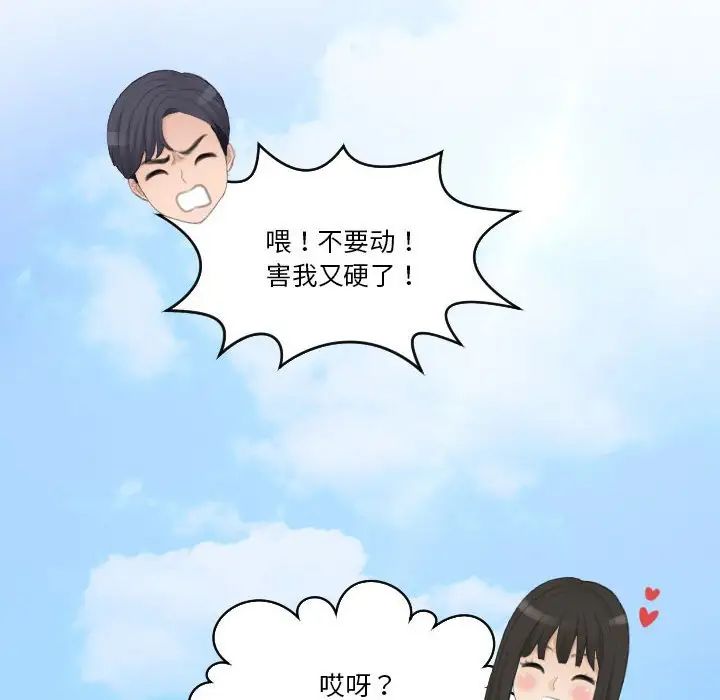 熟女的味道第26話