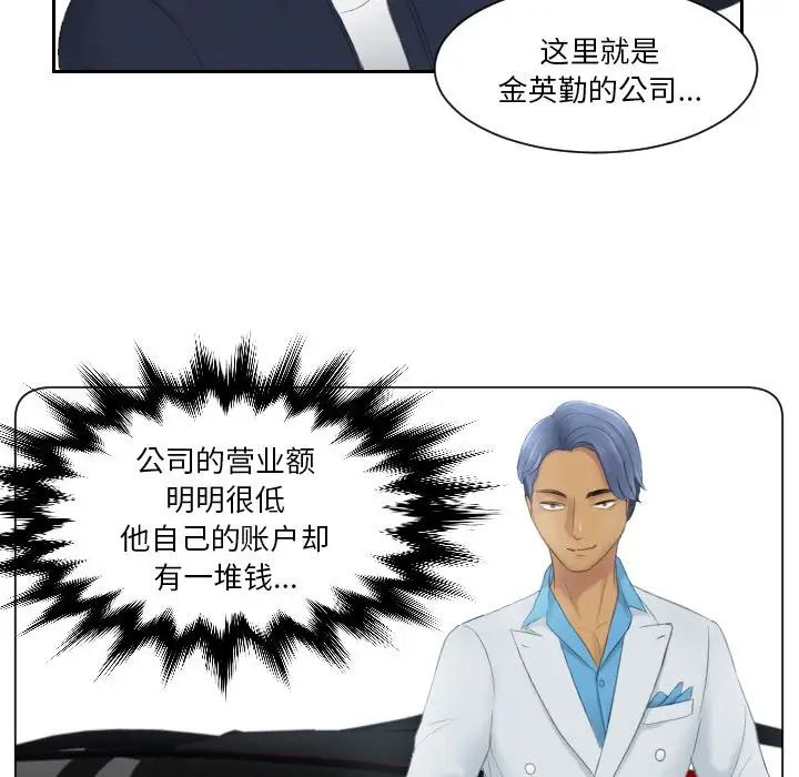 排忧大师第29話